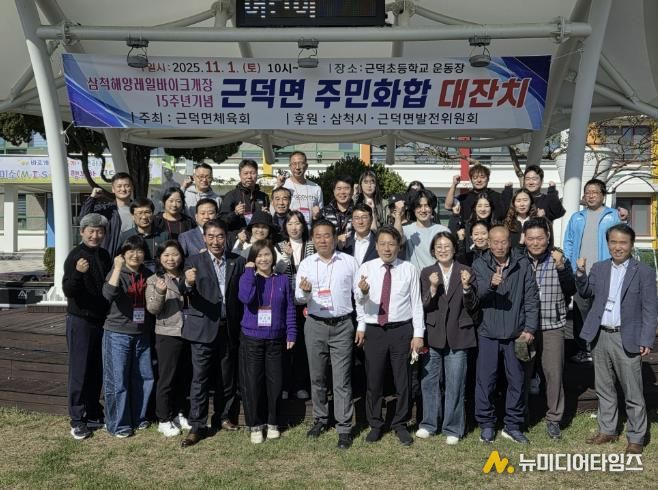 구리시 동구동, 자매도시 삼척시 근덕면 방문… 우호 교류 강화