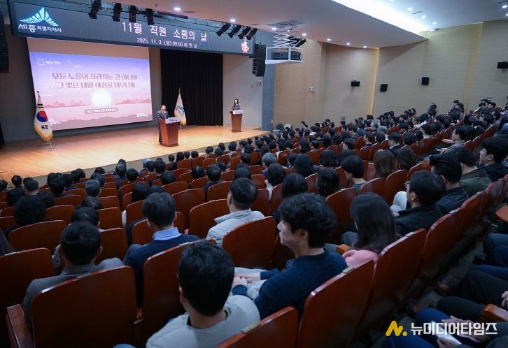 최민호 시장, 11월 직원소통의 날