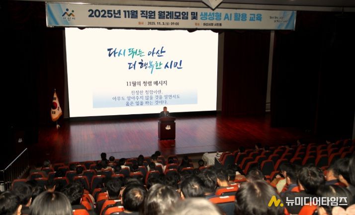 11월 아산시 월례모임