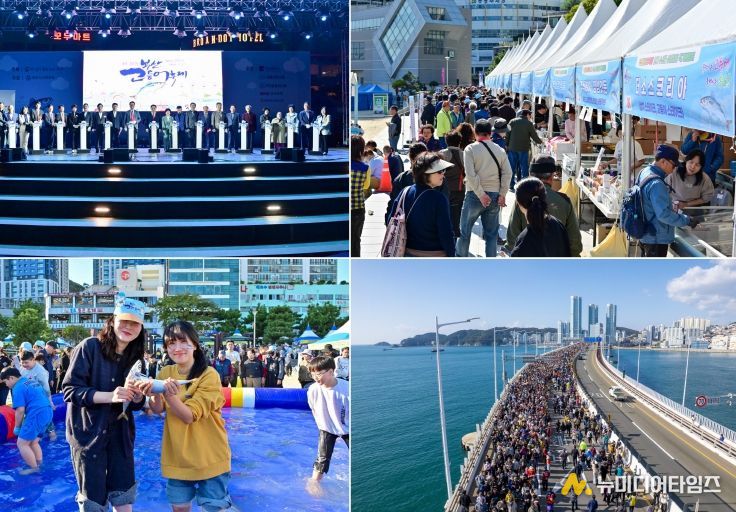 부산고등어축제 수십만 인파 행복한 3일