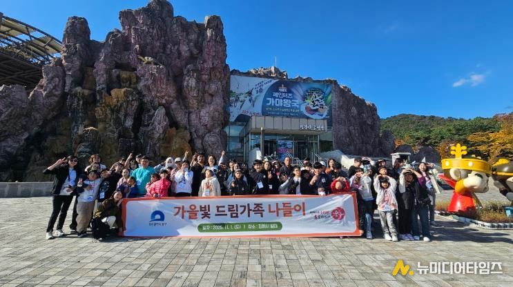 부산 중구 드림스타트,‘가을빛 드림 가족 나들이’체험