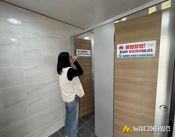 안전한 공공화장실 위한 점검 추진