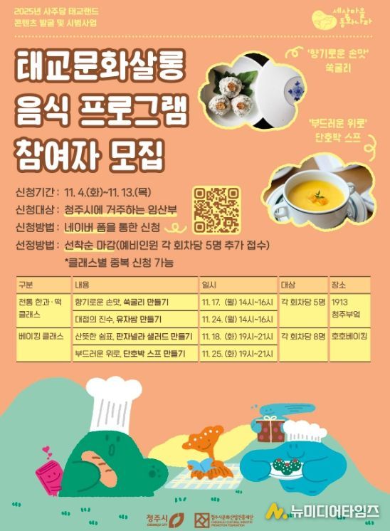 우리 아이 태교, 11월의 ‘태교문화살롱’