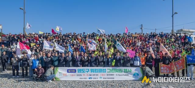 영도구, 제19회 영도구 워킹클럽 그린워킹 행사 개최