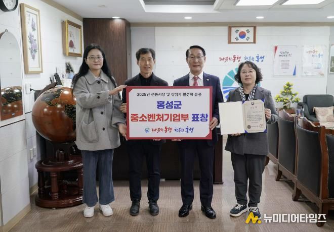 홍성군, 전통시장 가치 지켜나간다