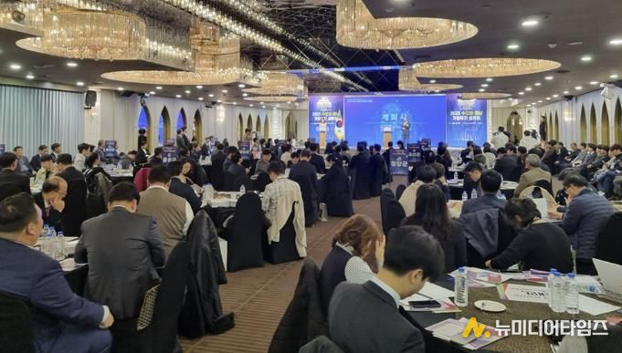 지난 10월 28일 진행된 해외 진출 기업 국내 복귀 유치를 위한 설명회