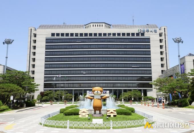 충주시청