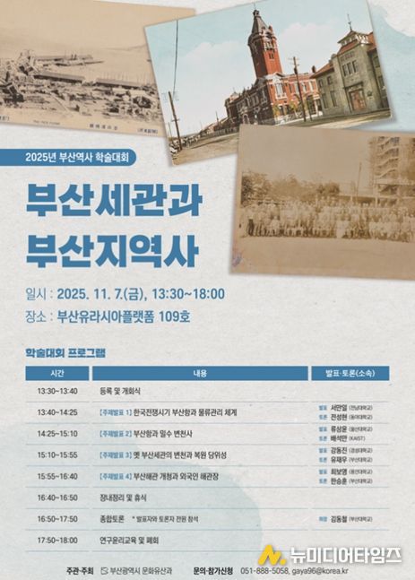 학술대회 포스터