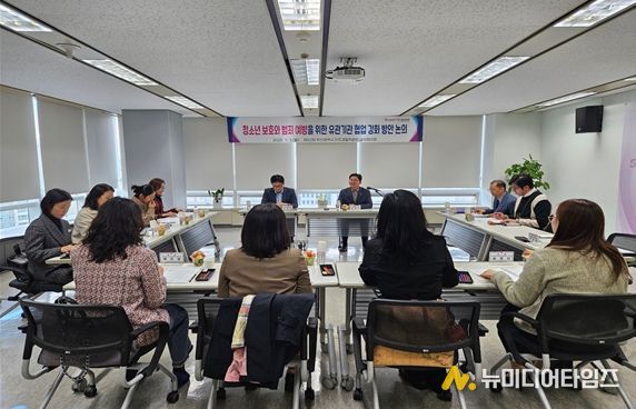 청소년 범죄 예방 강화 실무협의회