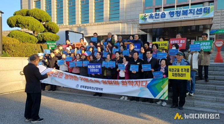 민족통일 옥천군협의회, 농어촌 기본소득 시범사업지 추가지정 촉구 결의