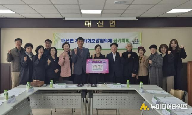 여주시 대신면 지역사회보장협의체, 2025년 5차 정기회의 개최