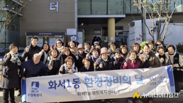 수원시 팔달구 화서1동, 초화 식재로 주민과 함께하는 정원 조성