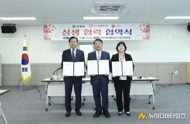 구리시, 롯데마트와 손잡고 지역 상생의 길 연다.