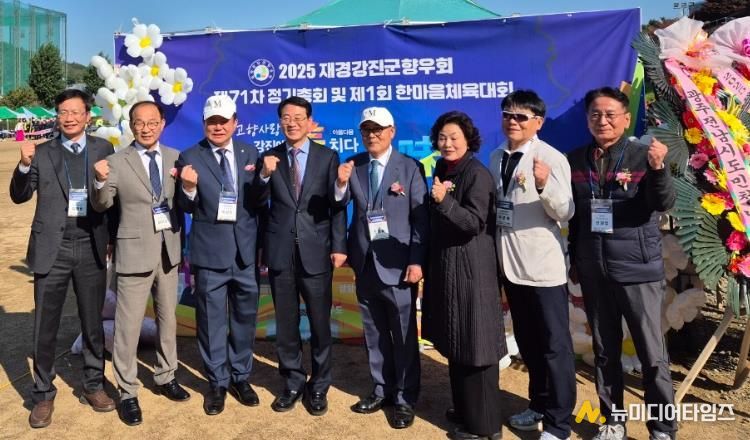 재경향우회 정기총회 및 체육대회