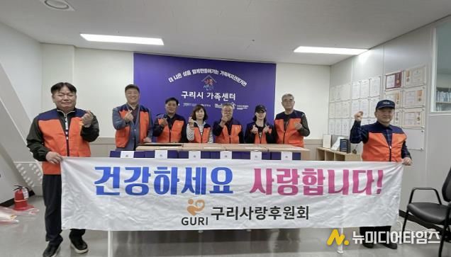 봉사단체 구리사랑후원회는 구리시가족센터 방문 취약·위기 다문화가정을 위해 생활지원 물품을 후원했다.