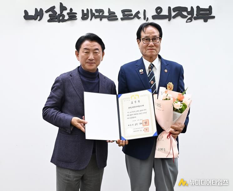 김동근 시장이 11월 3일 의정부시재향군인회(회장 정명철)에 대한 대통령 단체표창 전수식에서 함께 기념사진을 찍고 있다.