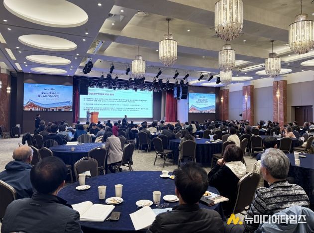 추사국제학술대회 전경