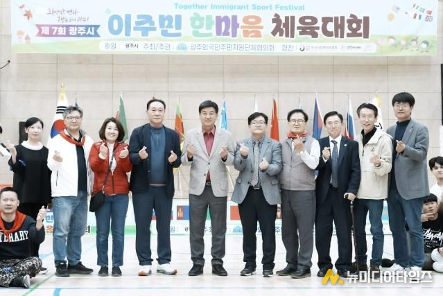 광주시, ‘제7회 이주민 한마음 체육대회’ 성황리 개최