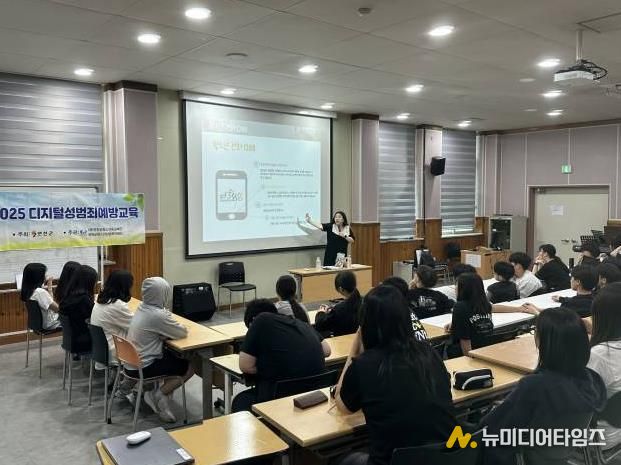 (재)연천군청소년육성재단(연천군청소년상담복지센터) '디지털성범죄예방교육'