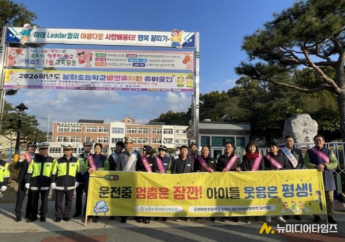 아이가 먼저! 등굣길 안전 우리 함께 지킵니다!