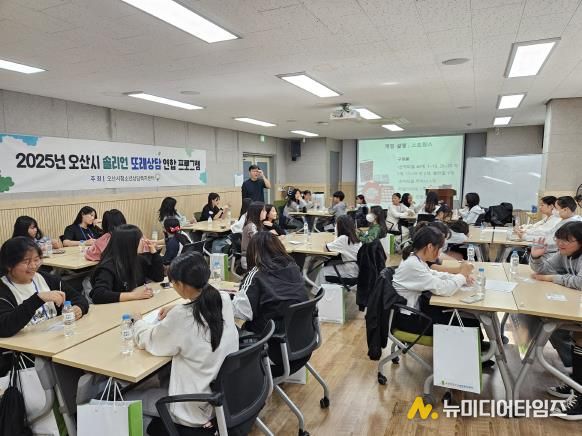 오산시청소년상담복지센터, 초등 또래상담자 역량강화 보드게임 프로그램 운영