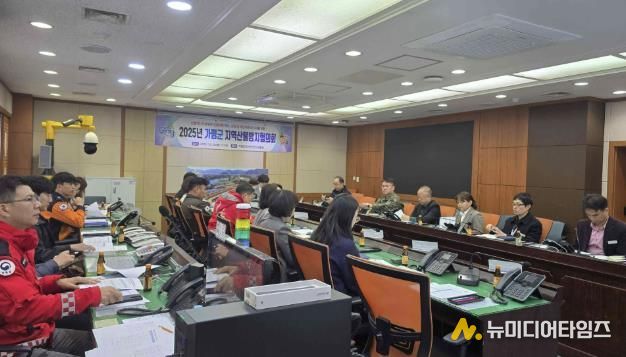 가평군, 가을철 산불방지대책본부 본격 가동