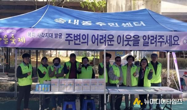 동두천시 송내동 지역사회보장협의체, 복지 사각지대 발굴 홍보 캠페인 실시