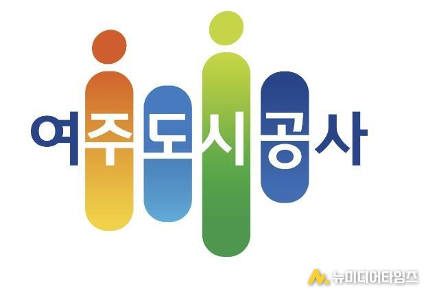 여주도시공사