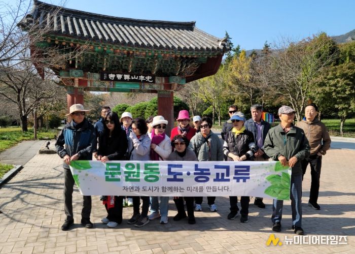 과천시 문원동 주민자치위원회, 전북 고창군서 도농 교류 워크숍 진행