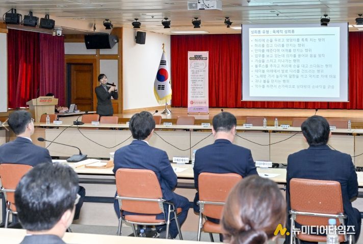 고위직 대상 성폭력 예방교육