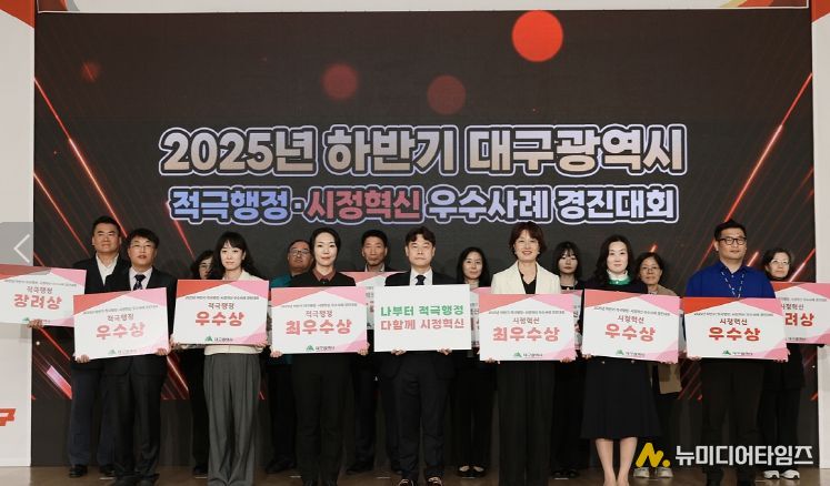 2025년 하반기 적극행정·시정혁신 경진대회에서「우수상」수상