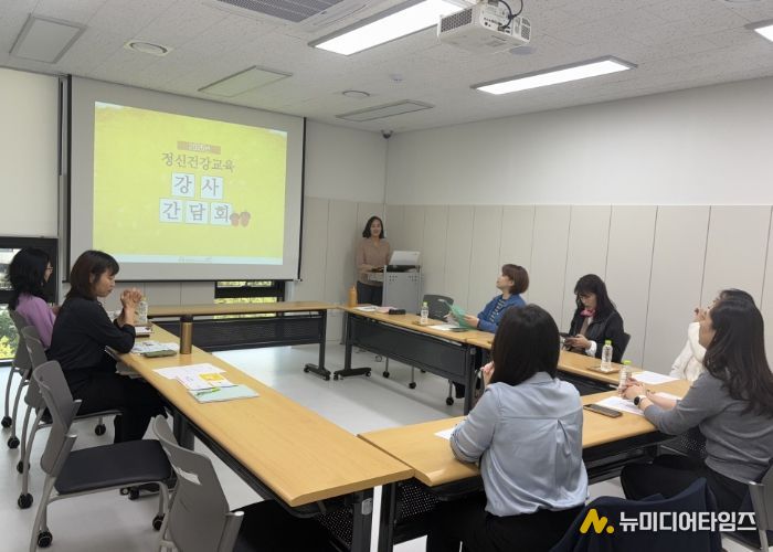 2025년 정신건강교육 강사 간담회