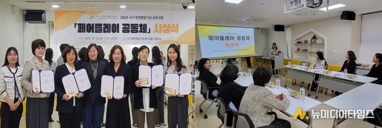 부산 서구 육아종합지원센터, ‘페어플레이 공동체 시상식’ 개최