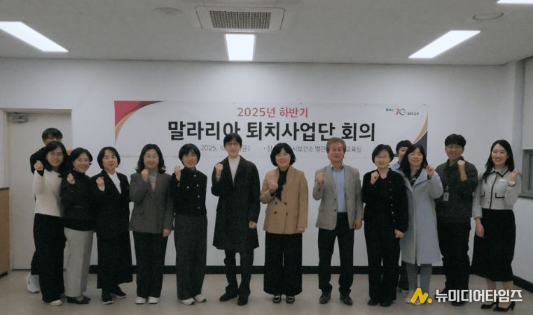 말라리아 퇴치사업단 단체 사진