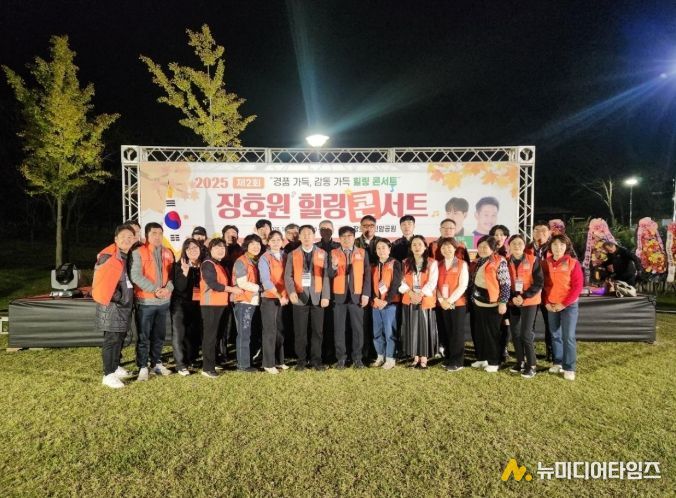 가을밤 웃음꽃 핀 ‘제2회 장호원읍 힐링콘서트’