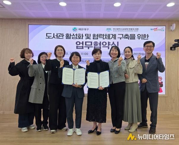 도서관협약식