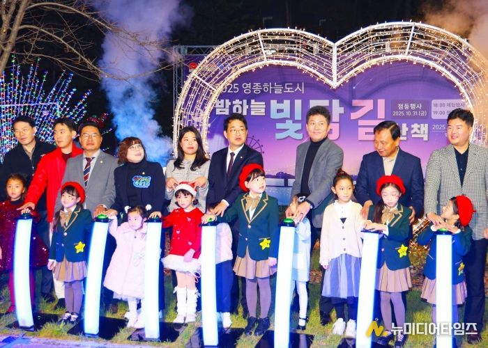 인천광역시 중구의회, ‘2025 빛 축제 점등행사’ 참석