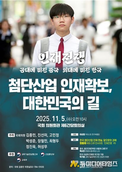 토론회 웹포스터