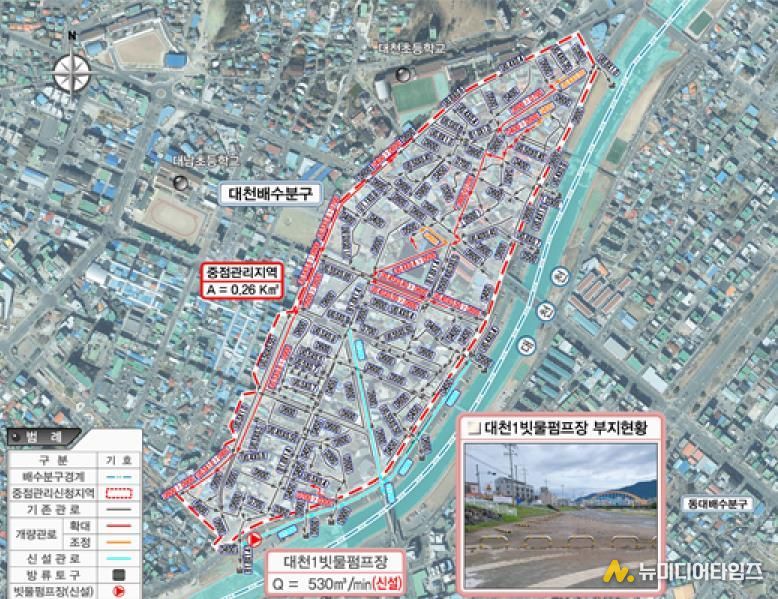 동부시장 일대(대천배수분구) 침수피해 예방을 위한 하수도정비 중점관리지역