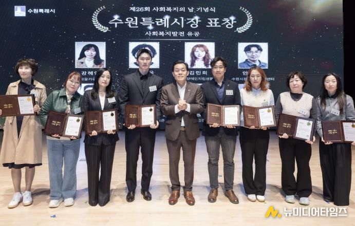 이재준 수원시장(가운데)과 유공 표창을 받은 시민들이 기념촬영을 하고 있다.