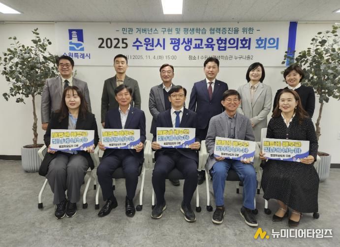 현근택 수원시 제2부시장(앞줄 가운데)과 수원시 평생교육협의회 위원들이 함께하고 있다.