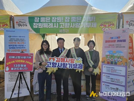 마산가고파국화축제서 고향사랑기부제 집중 홍보