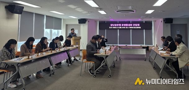 장난감은행 활성화 관계자 간담회