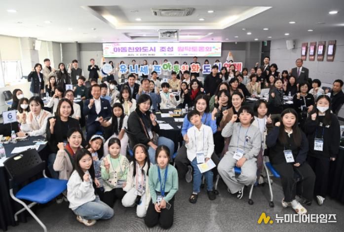 연제구, 아동친화도시 조성을 위한 토론회 개최