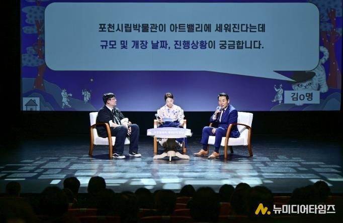 포천시, 2025년 제2회 박물관 콘서트, '포천 설화와 케데헌의 만남' 성공적으로 마쳐
