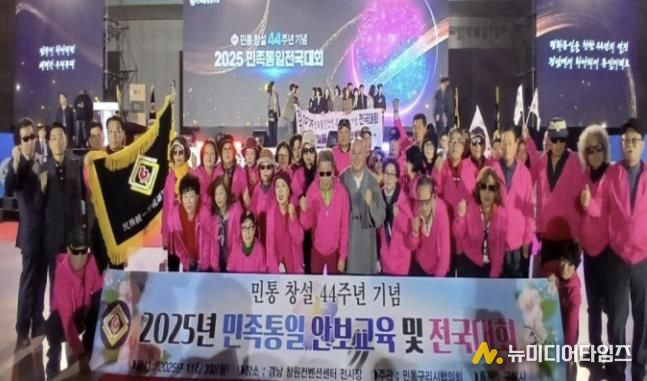 민족 통일 구리시 협의회, 2025 민족 통일 전국대회 참가