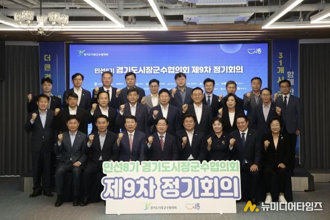 경기도시장군수협의회, 기초지자체 재정 분담률 인상 철회 촉구