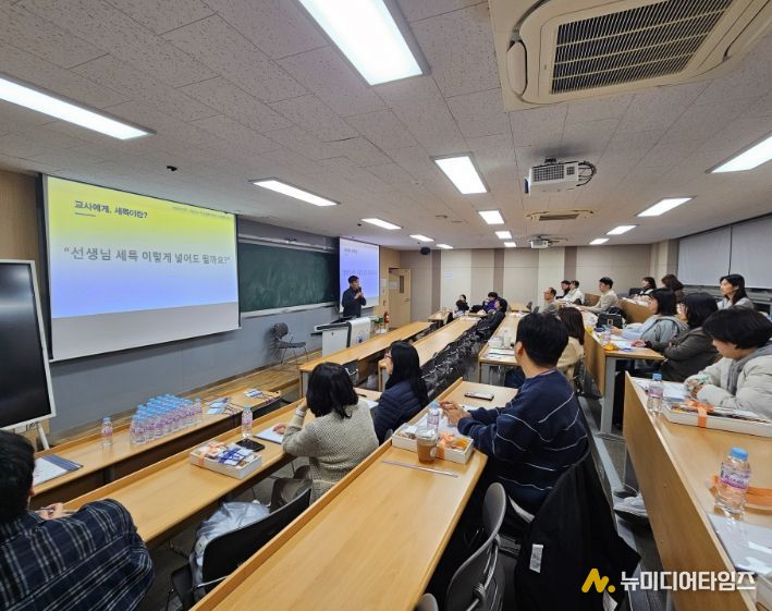 교과세특을 부탁해’ 교사 전문성 신장 연수