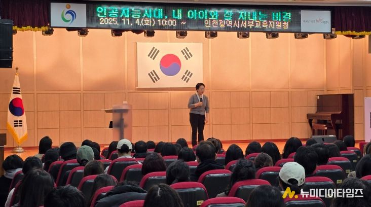 내 아이와 잘 지내는 비결’ 학부모 인문학