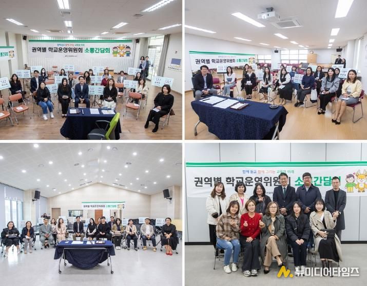 인천 서구, 권역별 학교운영위원회 소통간담회 성료